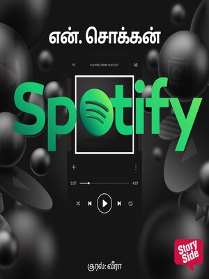 cover image of Spotify